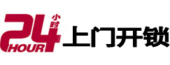 集宁24小时上门开锁公司